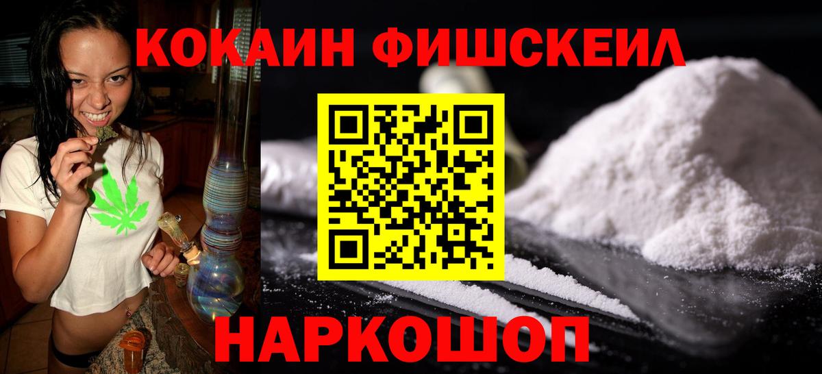 Мелеуз  КОКАИН VHQ  COCAIN 98%  Вход с VPN 