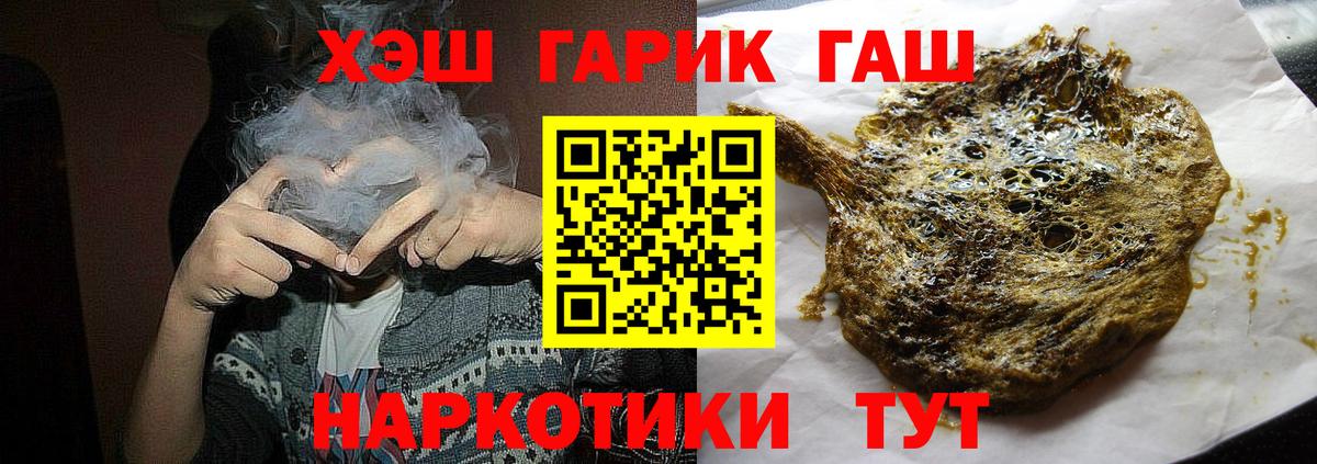 ГАШИШ AMNESIA HAZE  Вход с VPN  Мелеуз 