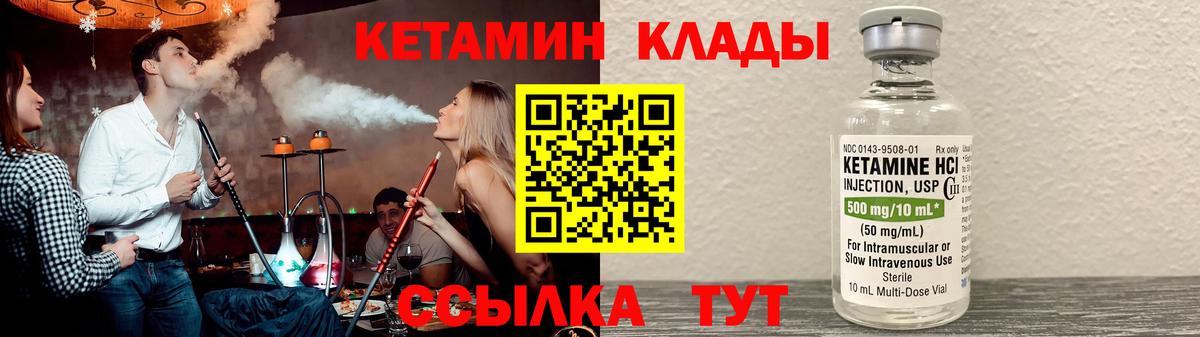 КЕТАМИН ketamine  Вход с VPN  Мелеуз 