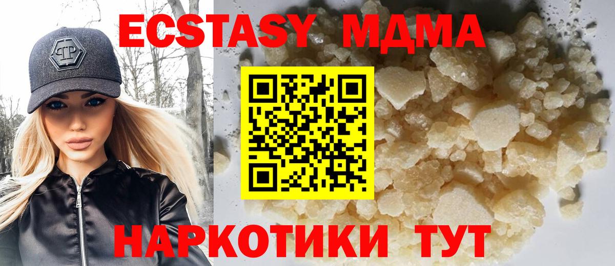 MDMA crystal Мелеуз