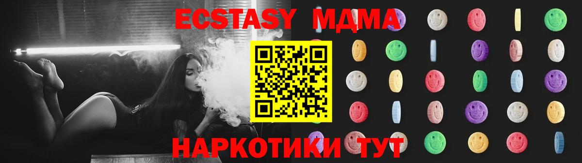 МДМА  Вход с VPN  MDMA кристаллы  Мелеуз  MDMA crystal 