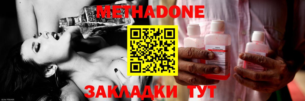 Мелеуз  Метадон VHQ  Вход с VPN 