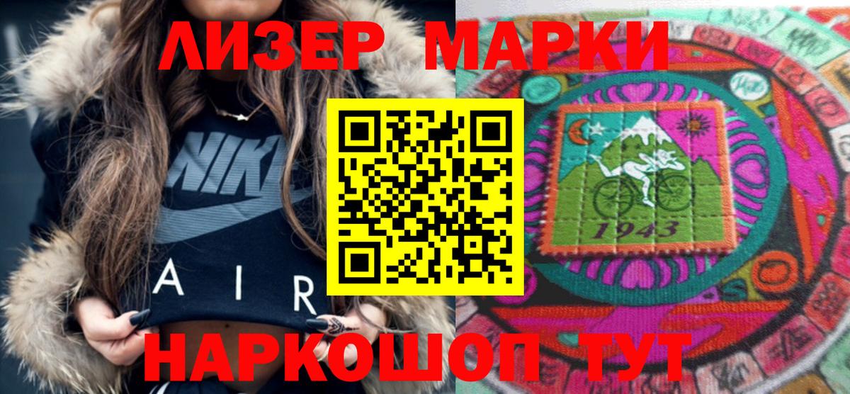 Мелеуз  Наркотические марки 1,8мг  Вход с VPN 