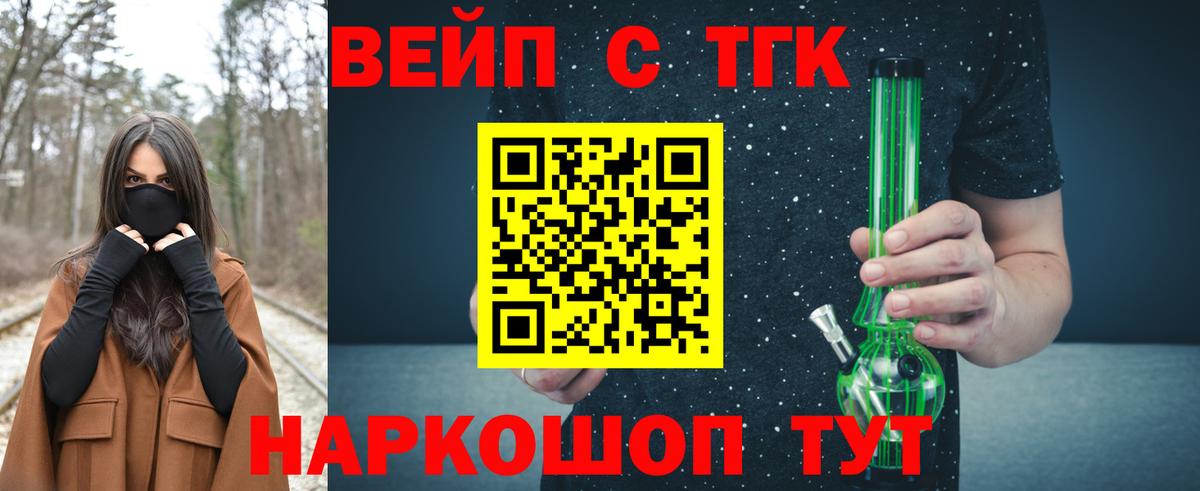 Дистиллят ТГК вейп с тгк  Вход с VPN  Мелеуз  даркнет сайт  Дистиллят ТГК вейп с тгк 