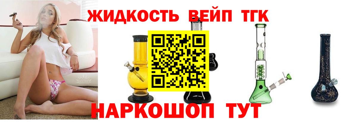 ТГК гашишное масло Мелеуз